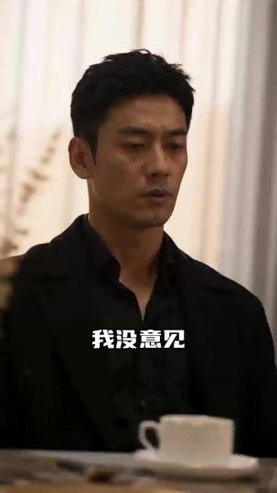 谁给你的胆子欺负她 第10集