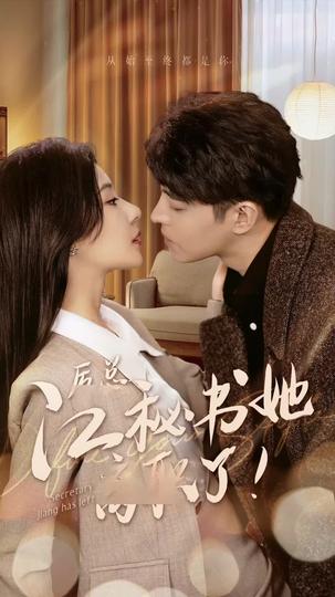 Detour of the Hearts Episode 1