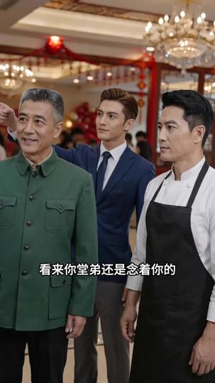 饭店风云 第5集