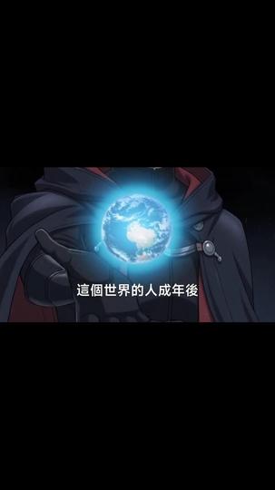 契約魔女不行?成爲魔帝你別後悔 第1集