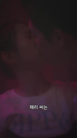 키스해야 사는 남자 제11회