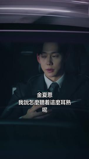 因爲是你，所以喜歡 第10集