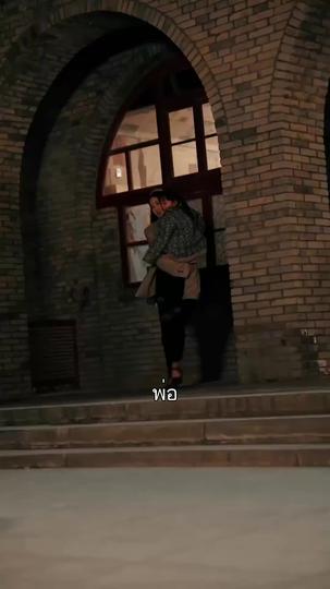 ความรักที่ผิดทาง ที่9ตอน