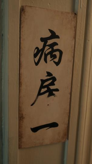 南城已無他 第7集