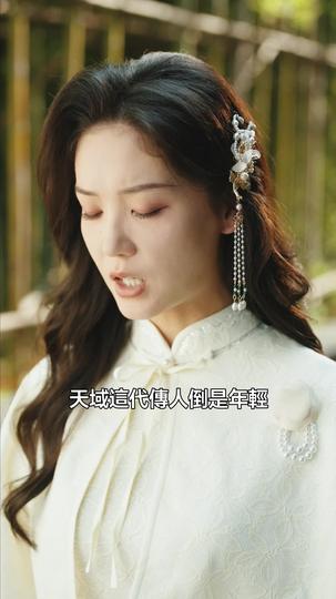 無情道上有情心 第3集