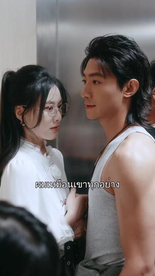 กระแสรักพัดใจให้พบเจอ ที่8ตอน