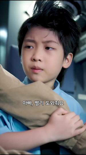 다시 태어난 8살 천재 파일럿 제6회