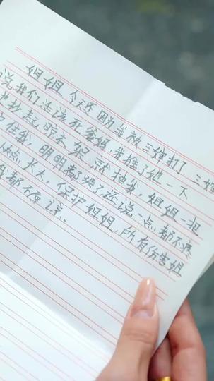 從此以後，換我守護你 第9集