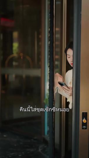 หมื่นห้าบาท ซื้อหัวใจ CEO  ที่6ตอน