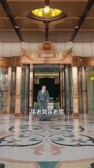 視我如塵,遇你爲珍 第3集