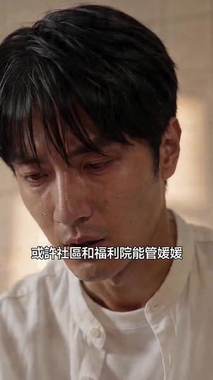 相依兩不疑 第5集