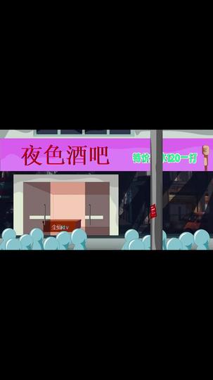 开局奉旨成婚 第3集