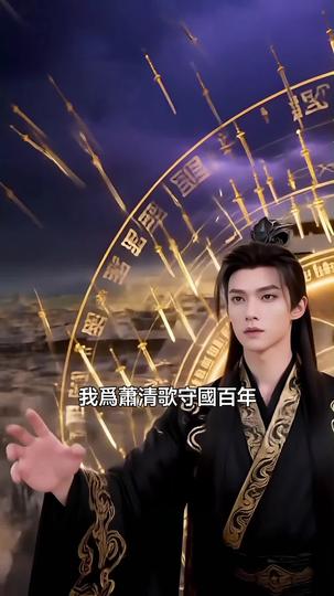 我那迷人的女帝啊 第2集