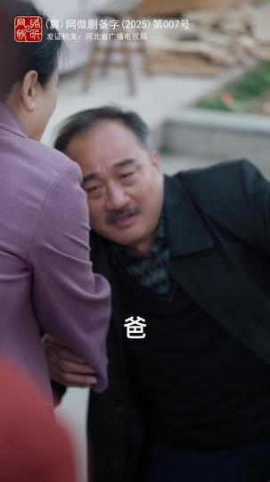 千金买户,万金买邻 第6集