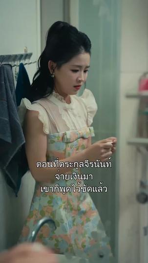 ลิขิตรักในราตรีลวง ที่4ตอน