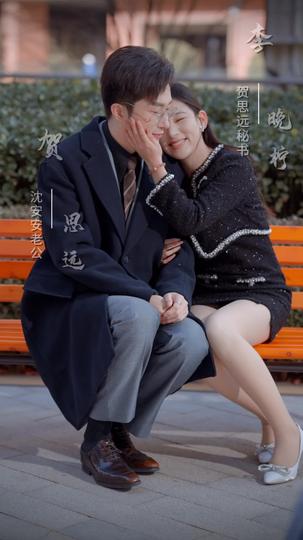 爱你如星辰坠落 第1集