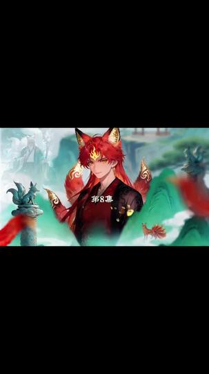 Nine-Tailed Ascension: I Devour, I Evolve, I Dominate Episode 8
