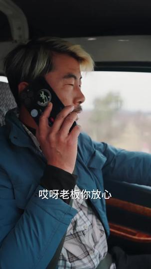 天下无拐之意外归途 第7集