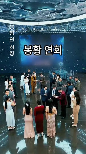 제왕 강림(더빙) 제9회