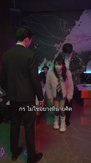 เมื่อรักข้ามขอบจักรวาล ที่10ตอน