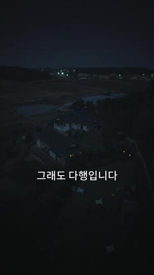 귀신님, 잘 부탁드립니다 제5회