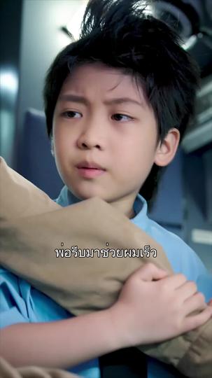 กัปตันตัวน้อยพิชิตฟากฟ้า ที่6ตอน