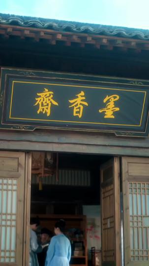 十歲書童中狀元 第8集