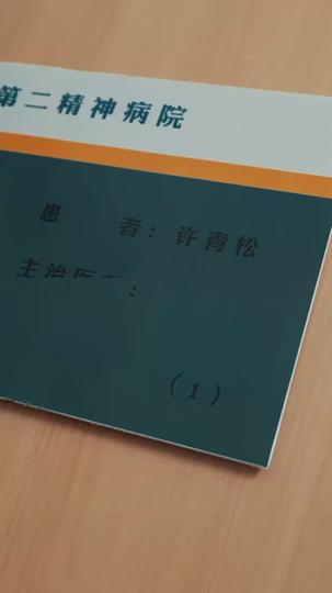 我有108金丹鎮邪魔 第3集