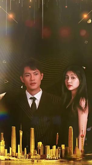 霸總嬌妻是大佬 第7集