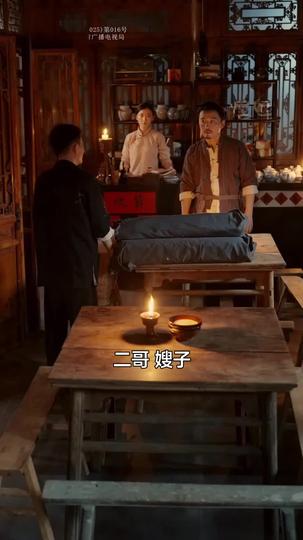 烽火茶館 第10集