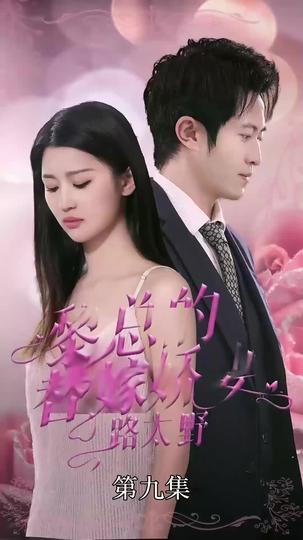 From Mistake to Matchmade Bliss Episode 9