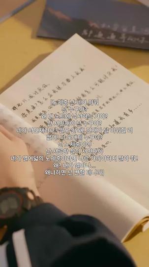 너를 잊은 너에게 제3회