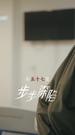 Episodes 57