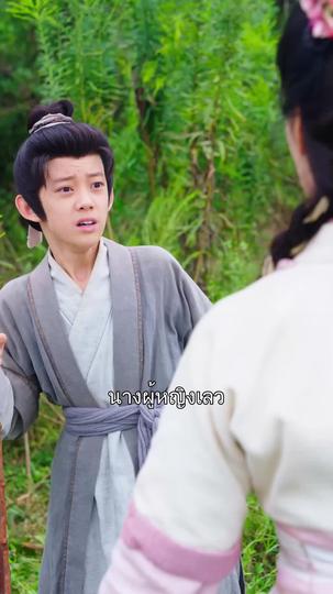 ทะลุมิติไปเป็นแม่เลี้ยงใจร้าย ที่7ตอน