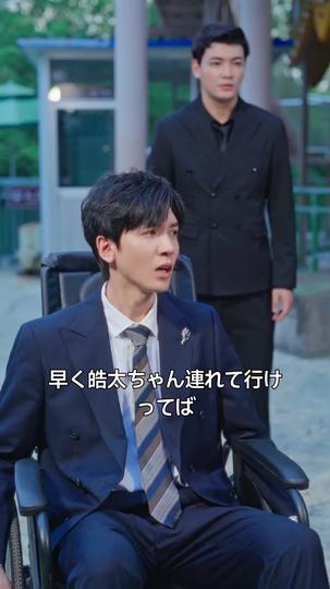 元エージェント、今はママでボディーガード 第 5 話