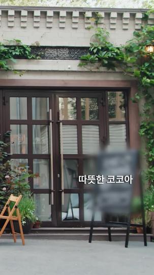 면접 보러 갔다가 대표 아내가 되다 제11회