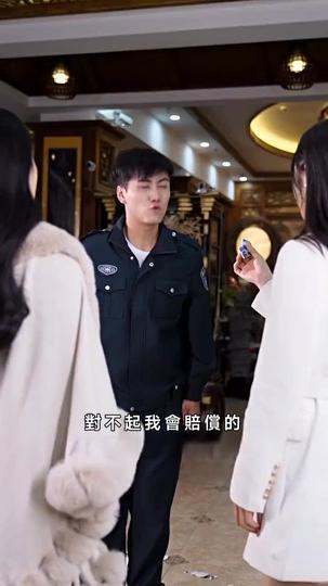 絕世神眼 第5集