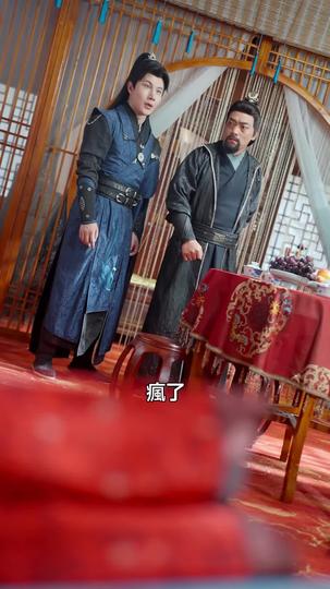 泣劍重生 第9集
