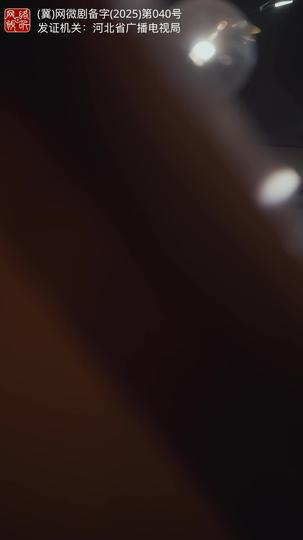 暧昧失温 第7集