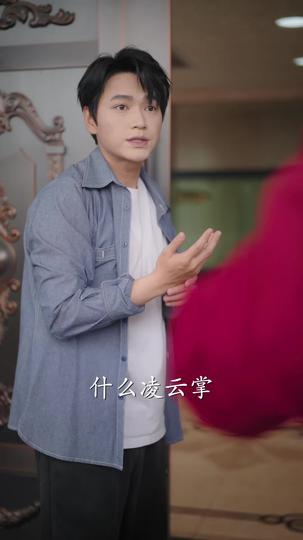 我在三界送外卖 第9集