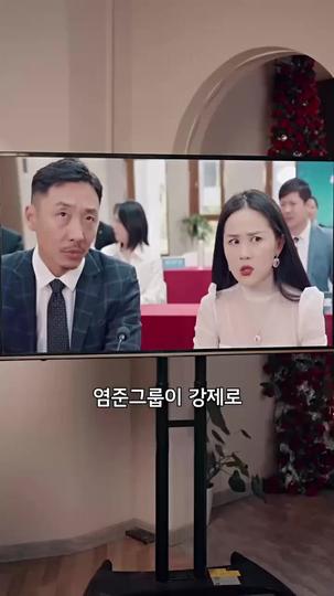 청첩장 보내 줄게 제11회