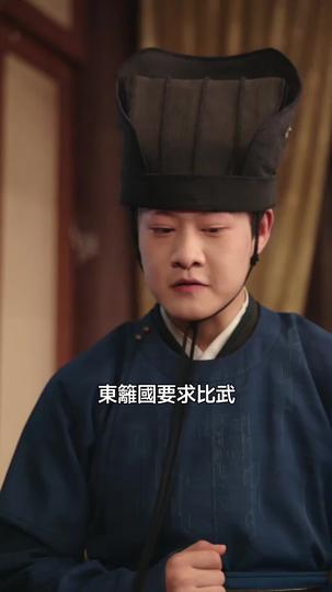 五千年後的皇后 第3集