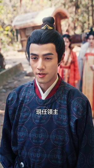 庶子封疆 第7集