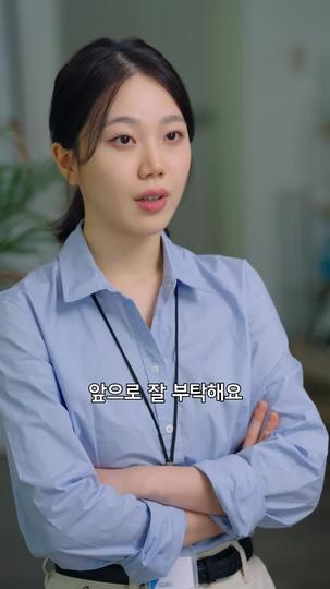 내 직장상사는 전여친 제2회