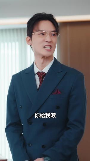 披荊斬棘的婚姻 第9集