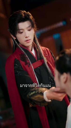 เลือกขันทีเป็นสามี ที่10ตอน