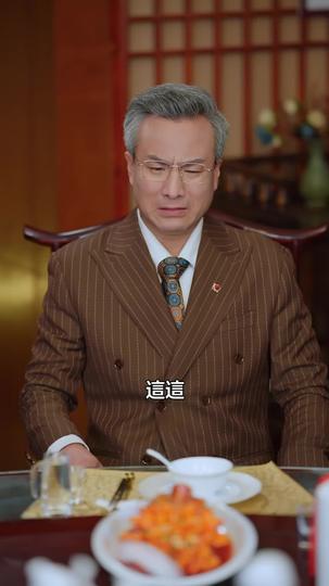 老幹部穿成真千金：用規則整頓豪門 第7集