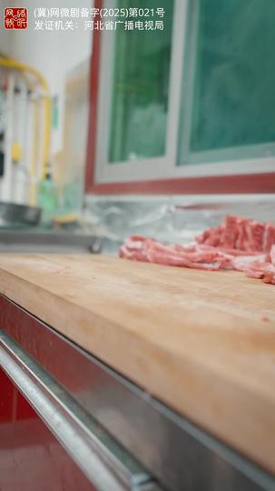 蛇来运转,回家过年 第3集