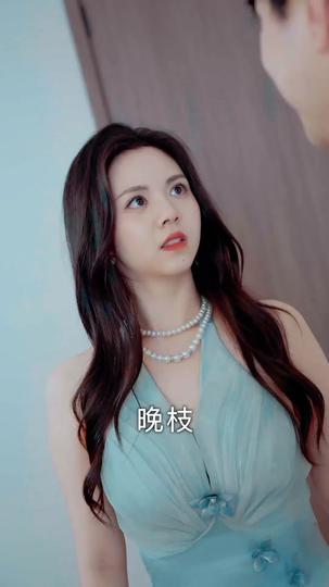 晚来舟不渡 第5集