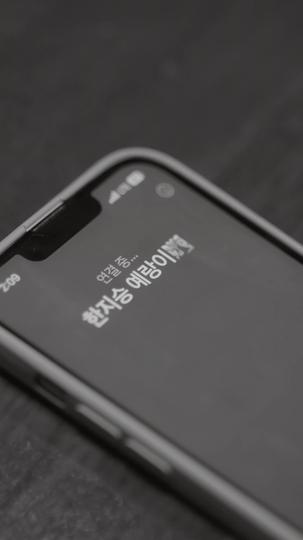 신부전쟁 제5회